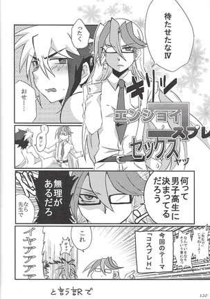 ファンサービスデュエルのあとで - Page 78