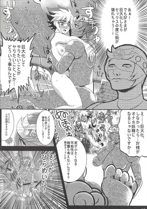 ファンサービスデュエルのあとで - Page 37