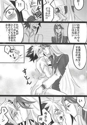 ファンサービスデュエルのあとで - Page 75