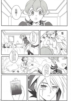 ファンサービスデュエルのあとで - Page 49