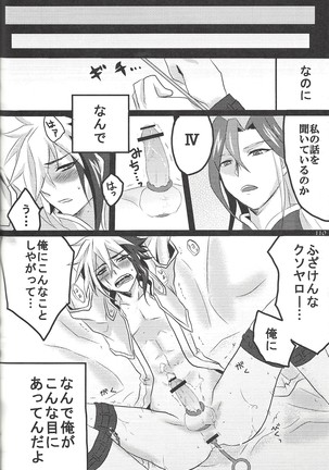 ファンサービスデュエルのあとで - Page 70