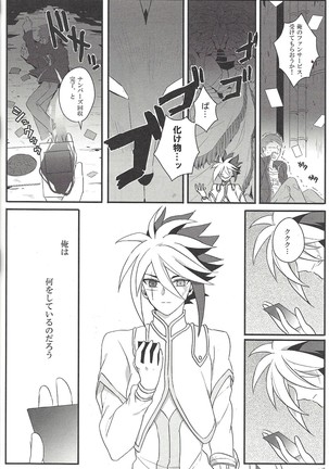 ファンサービスデュエルのあとで - Page 42