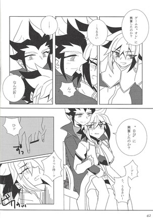 ファンサービスデュエルのあとで - Page 30