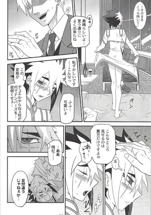 ファンサービスデュエルのあとで - Page 55