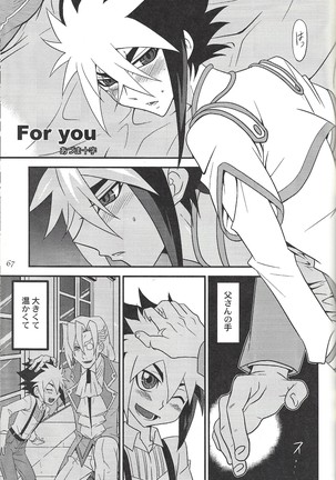 ファンサービスデュエルのあとで - Page 52