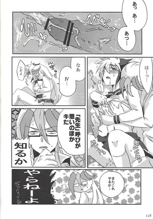 ファンサービスデュエルのあとで - Page 86