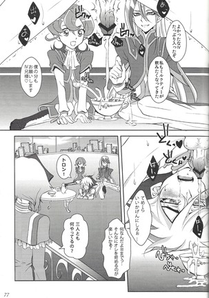 ファンサービスデュエルのあとで - Page 61