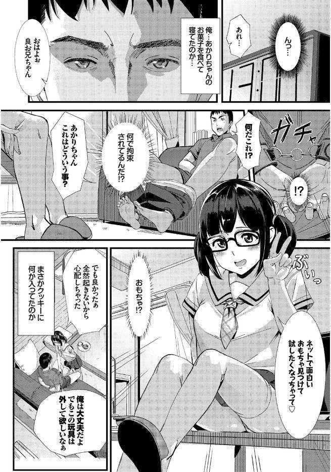 この春、彼女と一緒に卒業しました