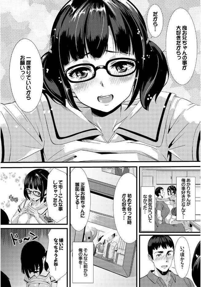 この春、彼女と一緒に卒業しました