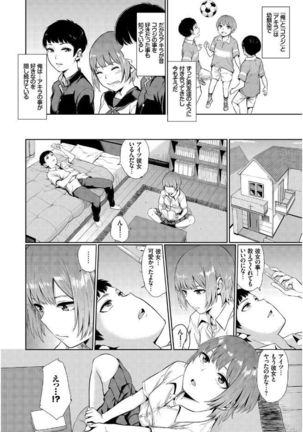 この春、彼女と一緒に卒業しました Page #24