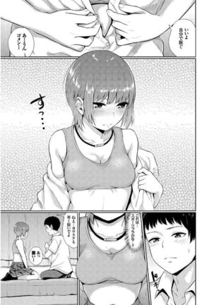 この春、彼女と一緒に卒業しました Page #27