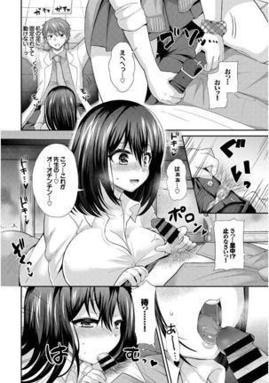 この春、彼女と一緒に卒業しました Page #68