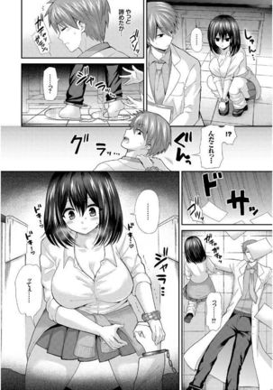 この春、彼女と一緒に卒業しました - Page 66