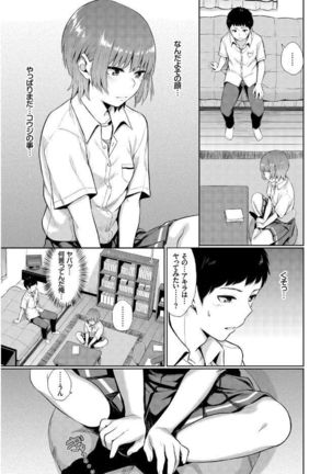 この春、彼女と一緒に卒業しました - Page 25