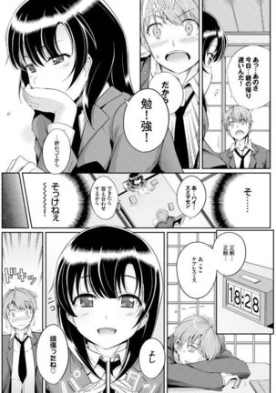 この春、彼女と一緒に卒業しました - Page 49