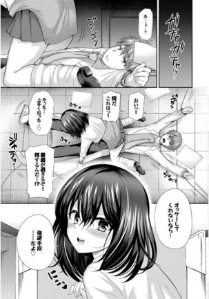 この春、彼女と一緒に卒業しました - Page 67