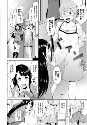 この春、彼女と一緒に卒業しました Page #4