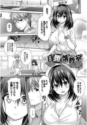 この春、彼女と一緒に卒業しました Page #65