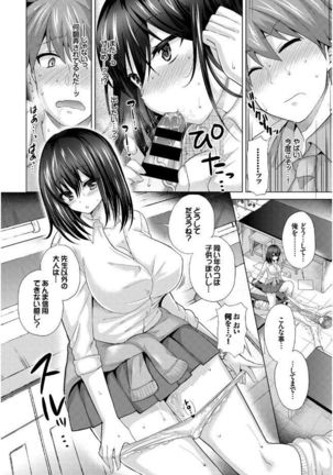 この春、彼女と一緒に卒業しました - Page 72