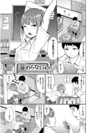 この春、彼女と一緒に卒業しました Page #23