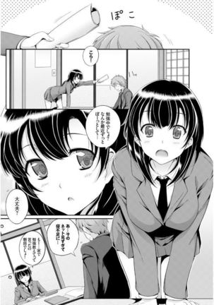 この春、彼女と一緒に卒業しました Page #47