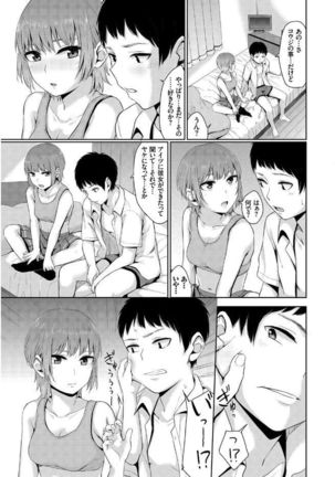 この春、彼女と一緒に卒業しました - Page 43