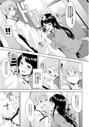 この春、彼女と一緒に卒業しました Page #11