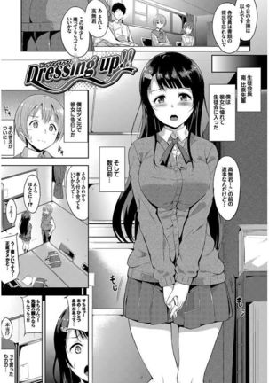 この春、彼女と一緒に卒業しました Page #3