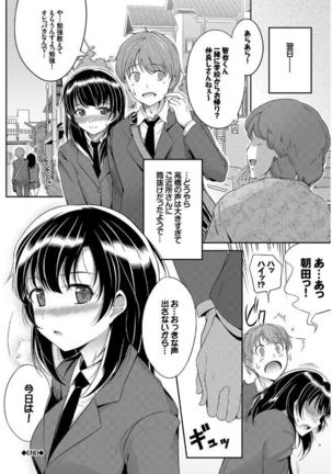 この春、彼女と一緒に卒業しました - Page 64