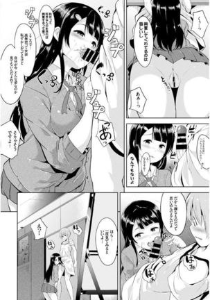 この春、彼女と一緒に卒業しました Page #10