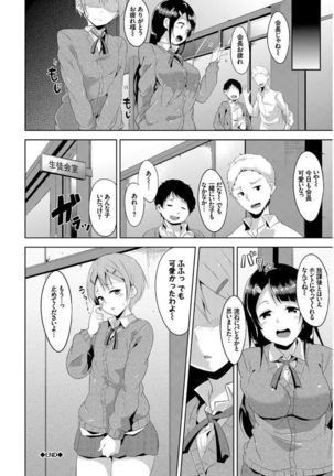 この春、彼女と一緒に卒業しました Page #22