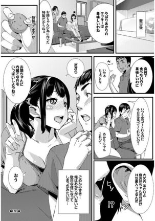 この春、彼女と一緒に卒業しました Page #108