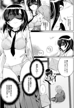 この春、彼女と一緒に卒業しました - Page 51