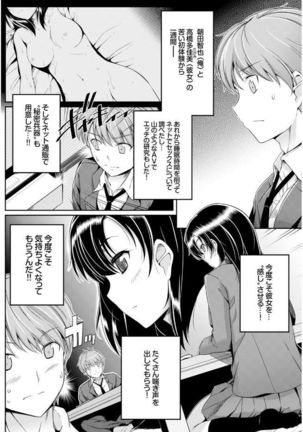 この春、彼女と一緒に卒業しました - Page 48