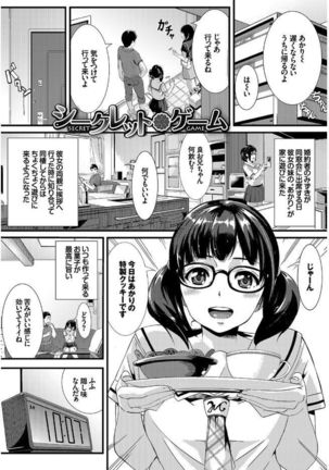 この春、彼女と一緒に卒業しました Page #89