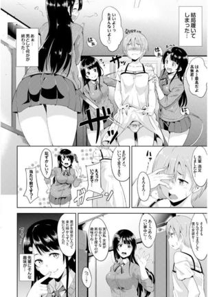 この春、彼女と一緒に卒業しました Page #6