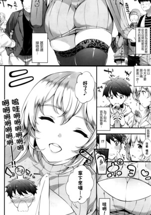 outotsu ka・n・ke・i Page #2