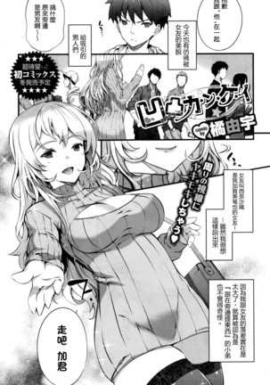 outotsu ka・n・ke・i Page #1