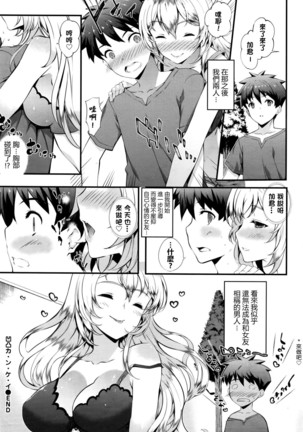 outotsu ka・n・ke・i Page #24