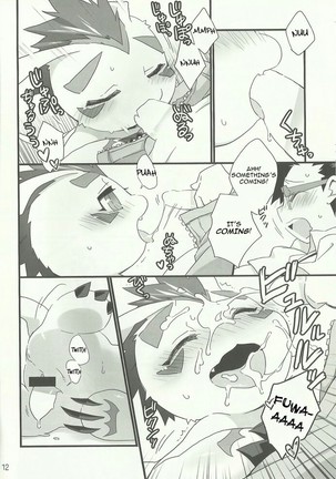 あまゴマ - Page 11