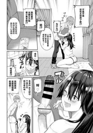 Guutara Ane no Nichijou Seikatsu Page #5