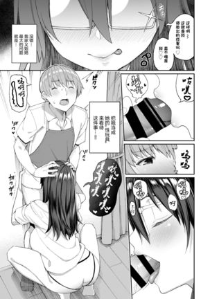 Guutara Ane no Nichijou Seikatsu Page #6
