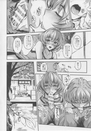 Sarani, Kaede-san to Yukkuri Aibu Suru Hon Page #5
