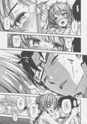 Sarani, Kaede-san to Yukkuri Aibu Suru Hon Page #18