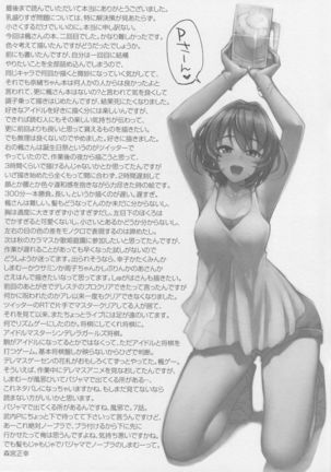 Sarani, Kaede-san to Yukkuri Aibu Suru Hon Page #20