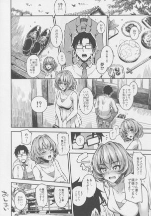 Sarani, Kaede-san to Yukkuri Aibu Suru Hon Page #19