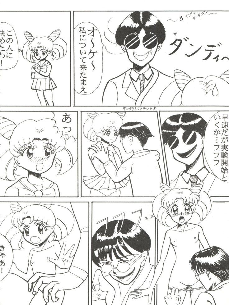 [Pink Macadamian  PINK MACADAMIAN VOL.2