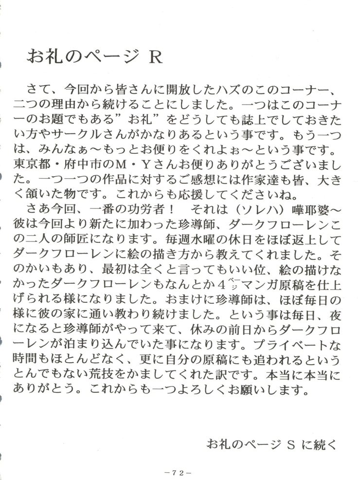 [Pink Macadamian  PINK MACADAMIAN VOL.2