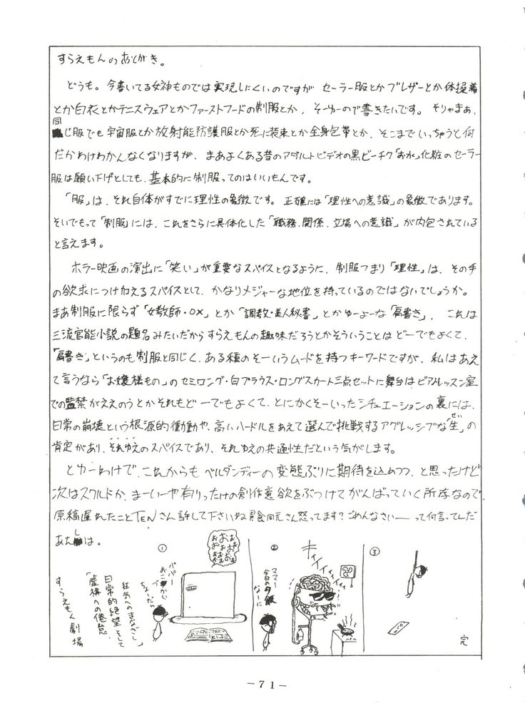[Pink Macadamian  PINK MACADAMIAN VOL.2