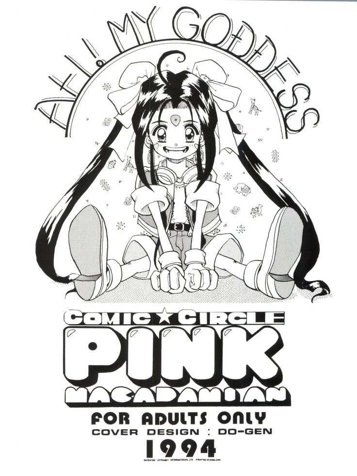 [Pink Macadamian  PINK MACADAMIAN VOL.2